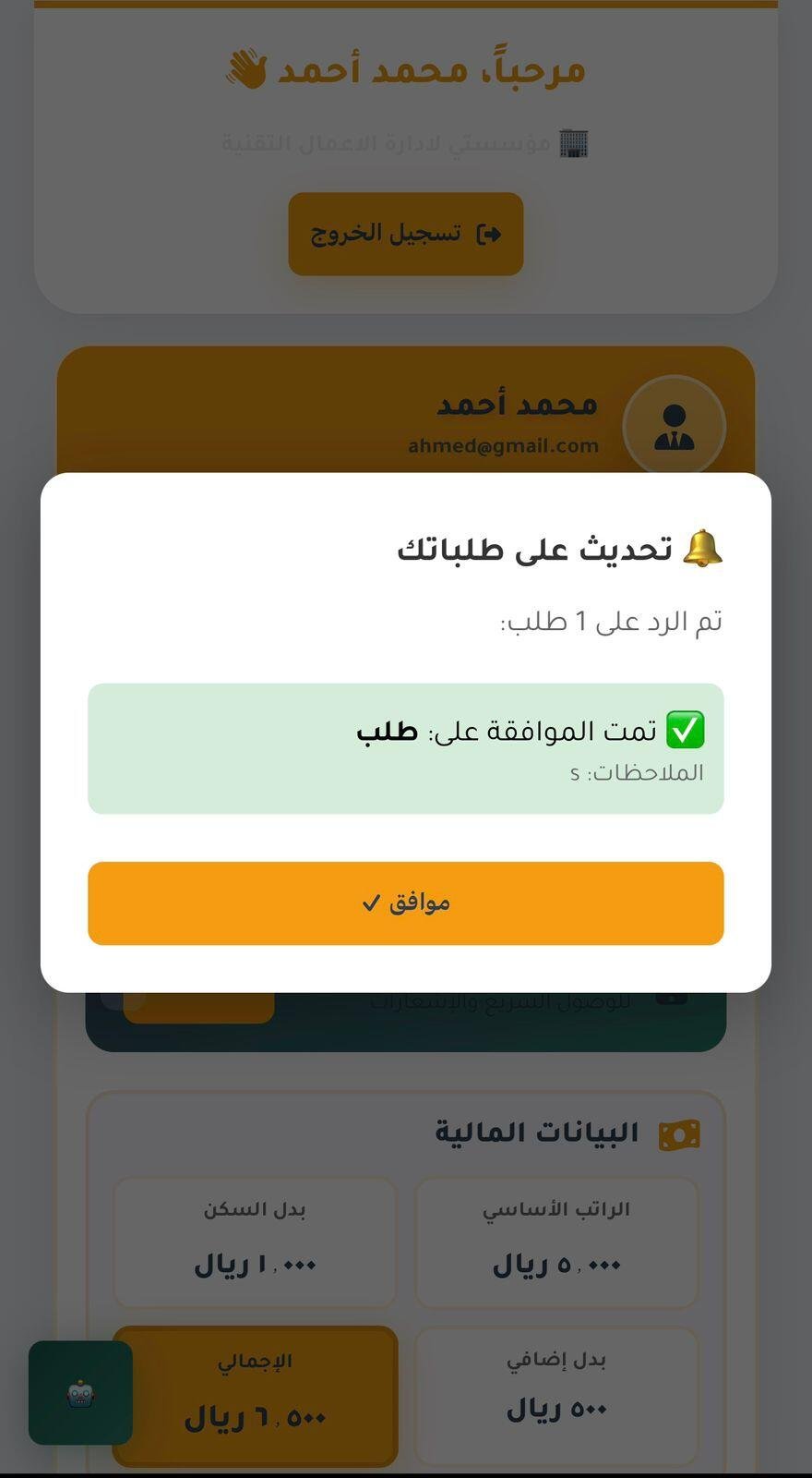 إشعارات