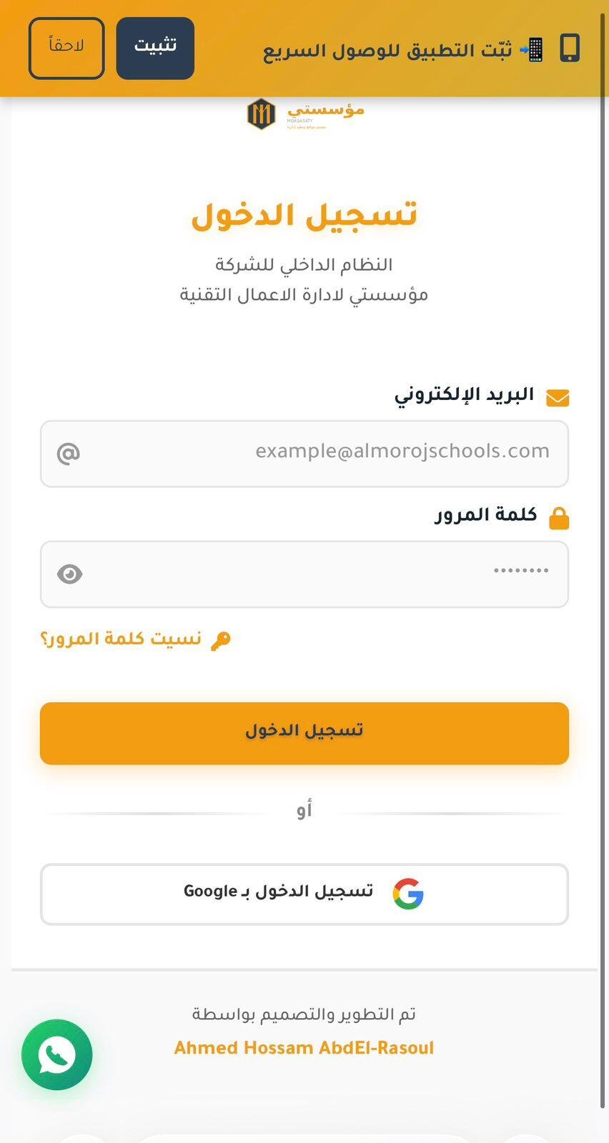 دخول الموظف